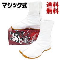 マジックエアー足袋・エアー祭足袋・II 白